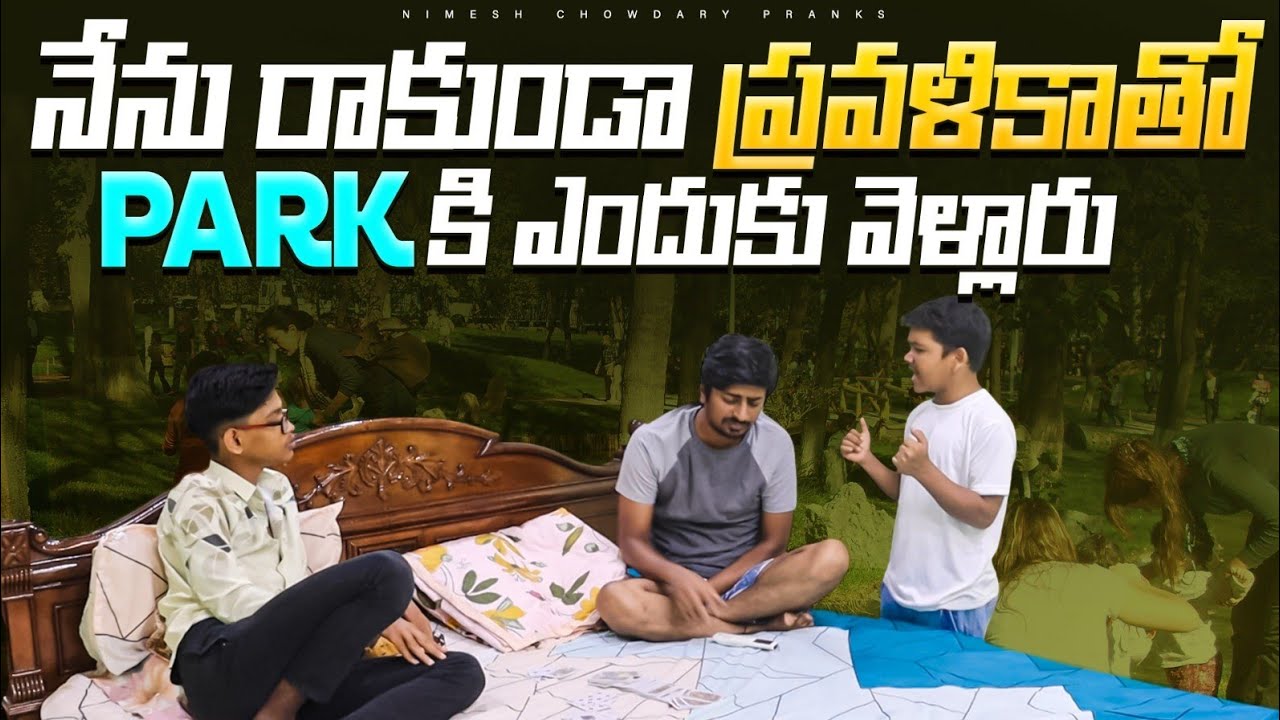 Nannu vadilesi part ki velipothara #nccomedykings #nimeshchowdarypranks #telugupranks