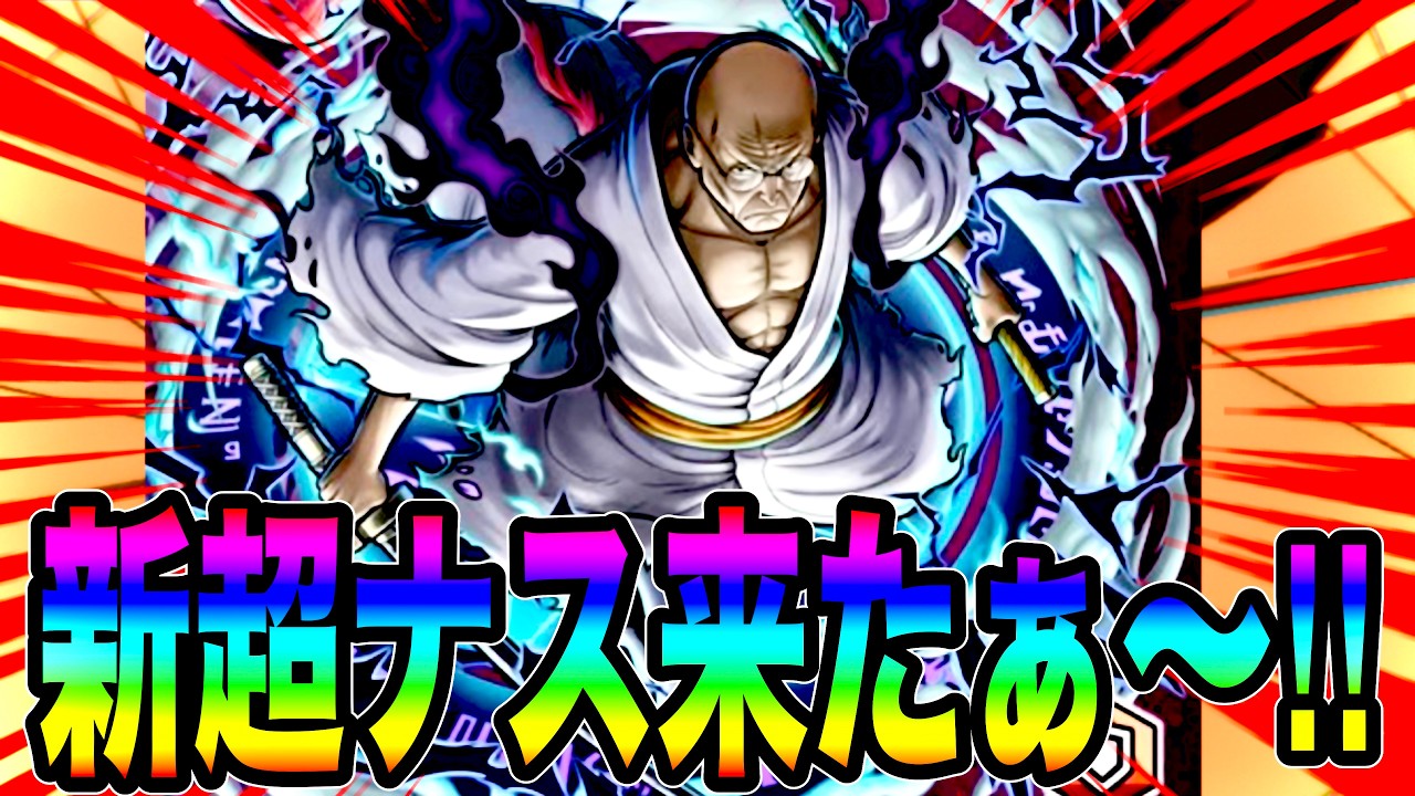 新超フェスナス寿朗聖まさかのDFで降星w環境はどれくらい変わるのか…RED RADIOで予習【バウンティラッシュ】