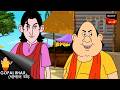 দারির রাখি | Gopal Bhar Movie | Gopal Bhar