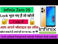 Infinix Zero 20 Pattern lock unlock Password unlock Pin code unlock Hard Reset No Pc 🔐🔒 🔓 💻