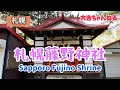 札幌藤野神社/Sapporo Fujino Shrine 【パワースポット・北海道の神社】