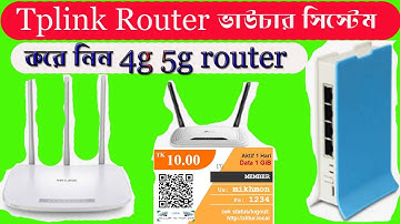 টিপি লিংক ৪জি ৫জি রাউটার ভাউচার সিস্টেম হটস্পট করে নিন  TP Link 4G 5G Router Voucher System Hotspot