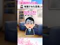 ムカつく部長がクビだ！と喜んだが… #2ch泣ける話