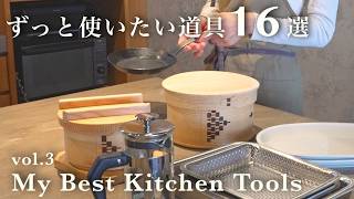 16 Kitchen Tools I Keep Using | My Best Kitchen Items screenshot 5