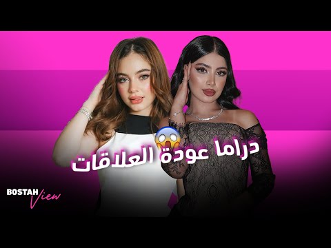 دراما عودة العلاقات قمر وبيسان ت شعلان المفاجأة