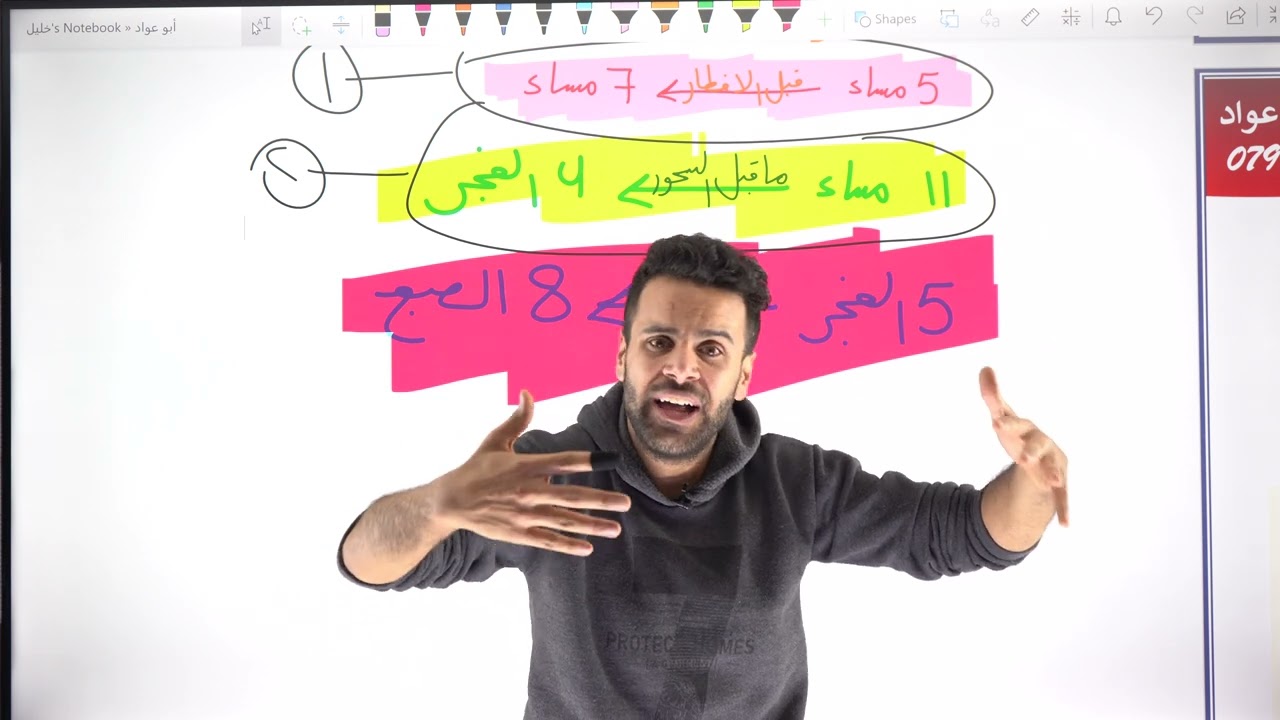 كيف تدرس بشهر رمضان (كلام تتمنى لو تسمعه قبل شهر رمضان) الاستاذ منذر ابو عواد