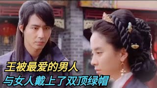 【霜花店】王的男人爱上王的女人，双重被绿的王为了不让两人相爱，只好把侍卫给阉了【巨蟹宅仔】