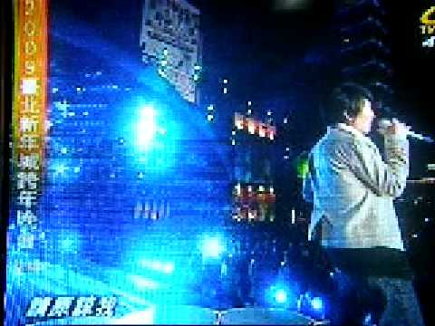 08年台北場跨年演唱唱會蕭敬騰-原諒我
