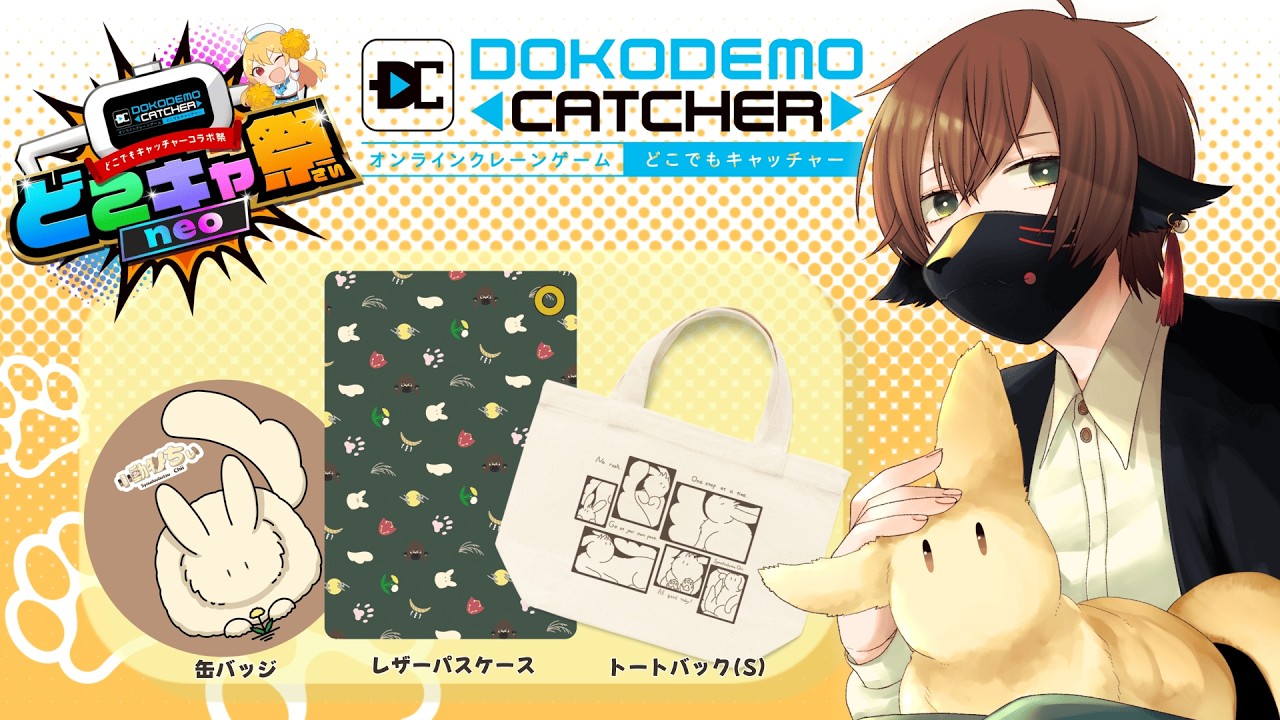 【どこでもキャッチャー】実際にプレイして、自分のグッズを取るぞ！【人外Vtuber】＃PR