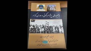 گفتگوها و گزارش‌های سیاسی و اجتماعی