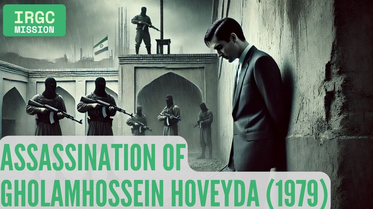 IRGC Missions - Assassination of Gholamhossein Hoveyda (1979)