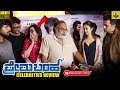 Ambareeshs reaction after watching prema baraha movie at premiere show  ambarish funny talk