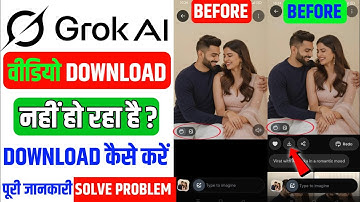 Grok AI Video Download Problem Solved ✅ | Grok AI me video download ka option gayab ho jata hai 