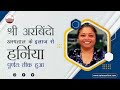 Ischemic Stroke Recovery || Story of Rajkumari || Sri Aurobindo Hospital, Indore.