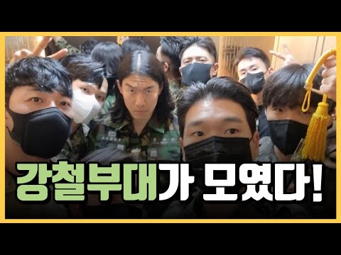 강철부대가 결혼을 축하하는 방법 l 브이로그 vlog