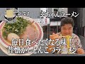 【博多一幸舎プロデュースのバリうまとんこつ！幸ちゃんラーメン！】ドデカチャーシューとネギ盛りでいただく絶品ラーメン店にGO麺！