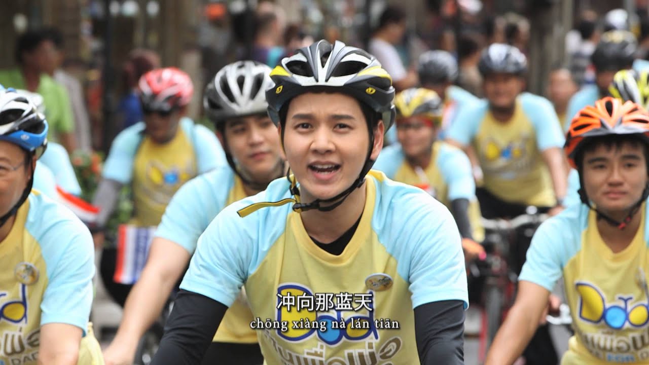 เพลงปั่นจักรยาน Bike for Dad ปั่นเพื่อพ่อ Official Music Video