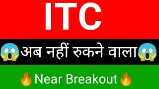 ITC SHARE  | ITC SHARE NEWS | ITC SHARE LATEST NEWS