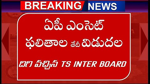 ap eamcet results 2023 date released. Check in www.manabadi.co.in. What to do after checking Results