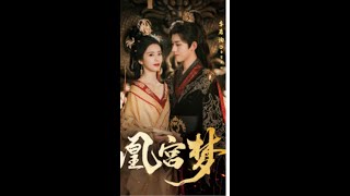 凰宫梦/Dream of the Pheonix Palace/ Englishi subtitles