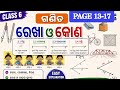 Class 6 Math chapter 2 /Class 6 ganit prakash chapter 2/ Cls 6 Ganit Prakash 2.1 #odiamedium #cls6