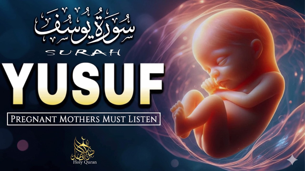 سورة يوسف كاملة راحه نفسيه - القارئ علاء عقل [ الختمة المرتلة ] Surah Yusuf - Alaa AqeL