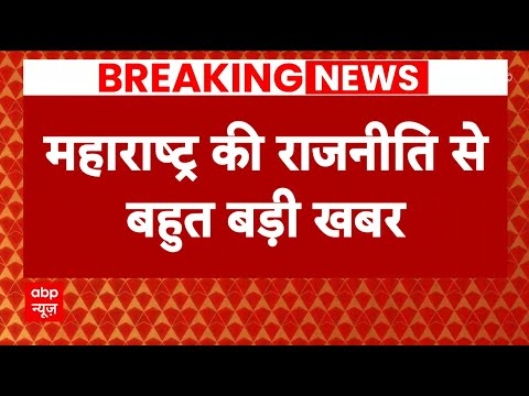 Breaking News: आज जारी हो सकती है उद्धव गुट की पहली लिस्ट 