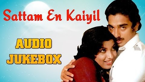 Sattam En Kaiyil (1978) All Songs Jukebox | Kamal Hassan, Sripriya | Ilayaraja Tamil Hits Collection