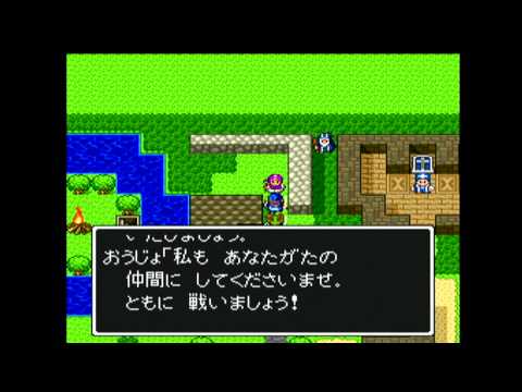 SFC版 ドラクエ2 ムーンブルク王女仲間(ムーンペタの町) - YouTube