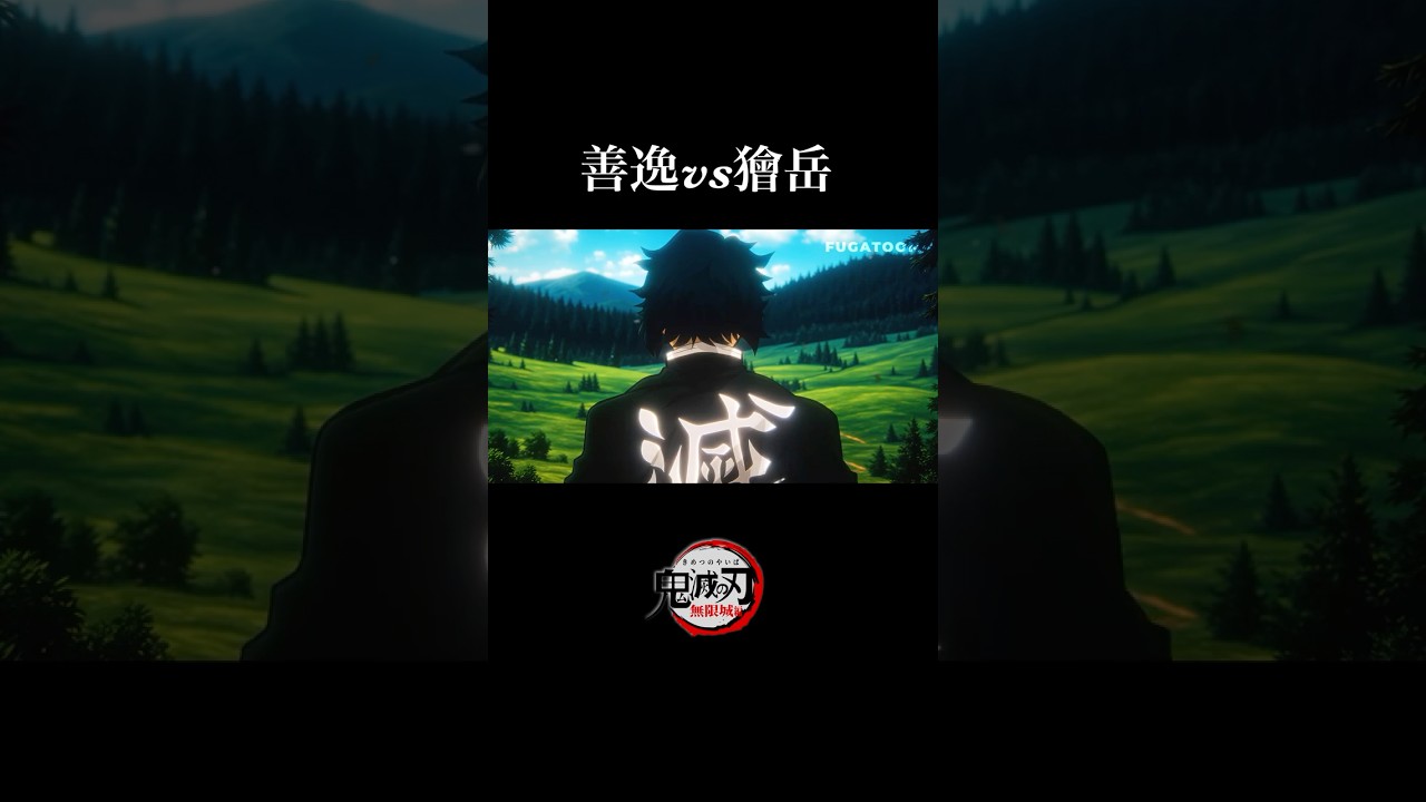 【鬼滅の刃】無限城編・第一章。映画公開記念。善逸vs獪岳、戦闘アニメーション。猗窩座、炭治郎、冨岡義勇、黒死牟、時透無一郎、善逸、獪岳。【きめつのやいば】【自作アニメ】【予告PV】【主題歌】