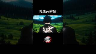 【鬼滅の刃】無限城編・第一章。映画公開記念。善逸vs獪岳、戦闘アニメーション。猗窩座、炭治郎、冨岡義勇、黒死牟、時透無一郎、善逸、獪岳。【きめつのやいば】【自作アニメ】【予告PV】【主題歌】