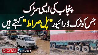 Pakistan’s Most Dangerous Road? Truck Drivers Call Sukheke Route “Pul Siraat”