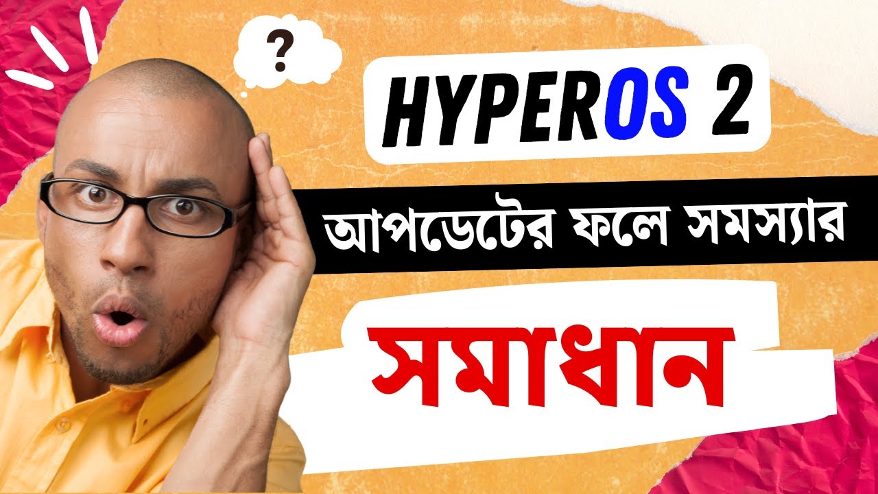 Fix HyperOS 2.0 Bug & Lag | How to Fix HyperOS 2 Issues - YouTube