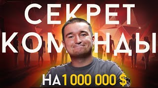 Почему наши бизнес-команды делают результат?