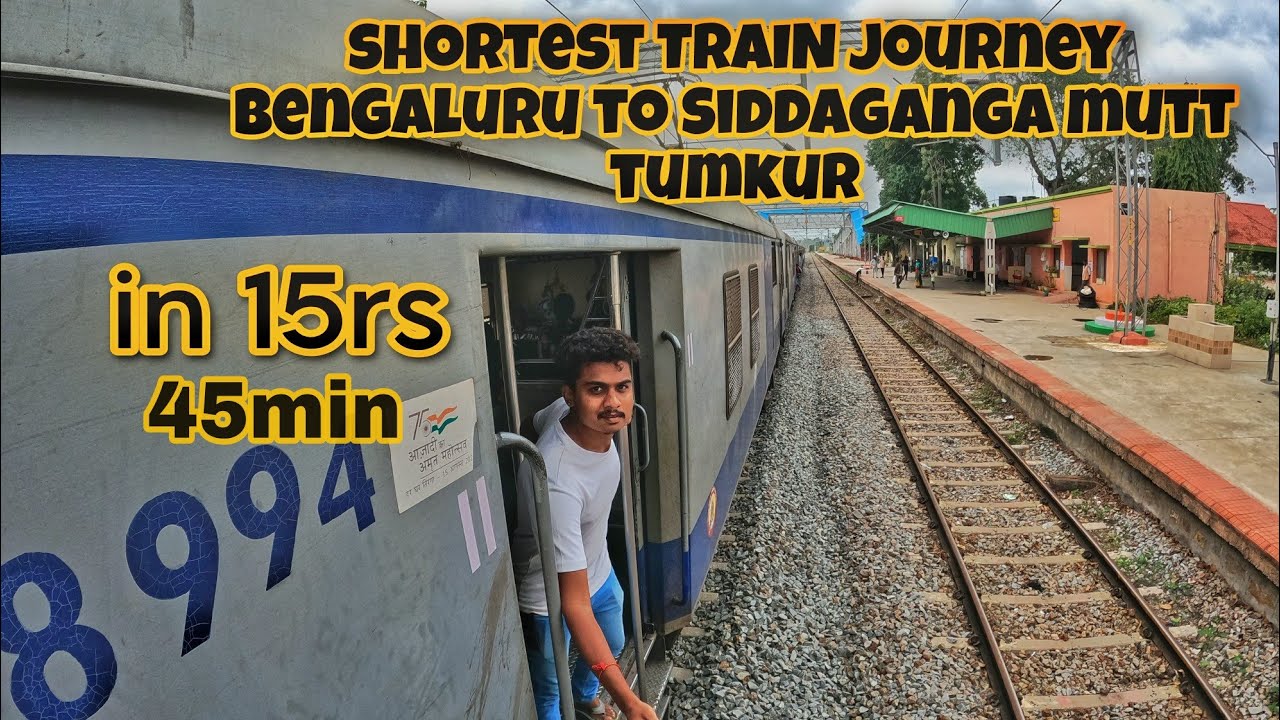 ಸಿದ್ದಗಂಗಾ ಮಠಕೆ ಕೇವಲ 15ರೂ ನಲ್ಲಿ ಹೋಗಿ train journey from Bengaluru to