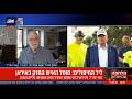 Trump Fulfilled Promise To Iran S Protesters JINSA Fellow Maj Gen Ret Yaakov Amidror I24 News mp3