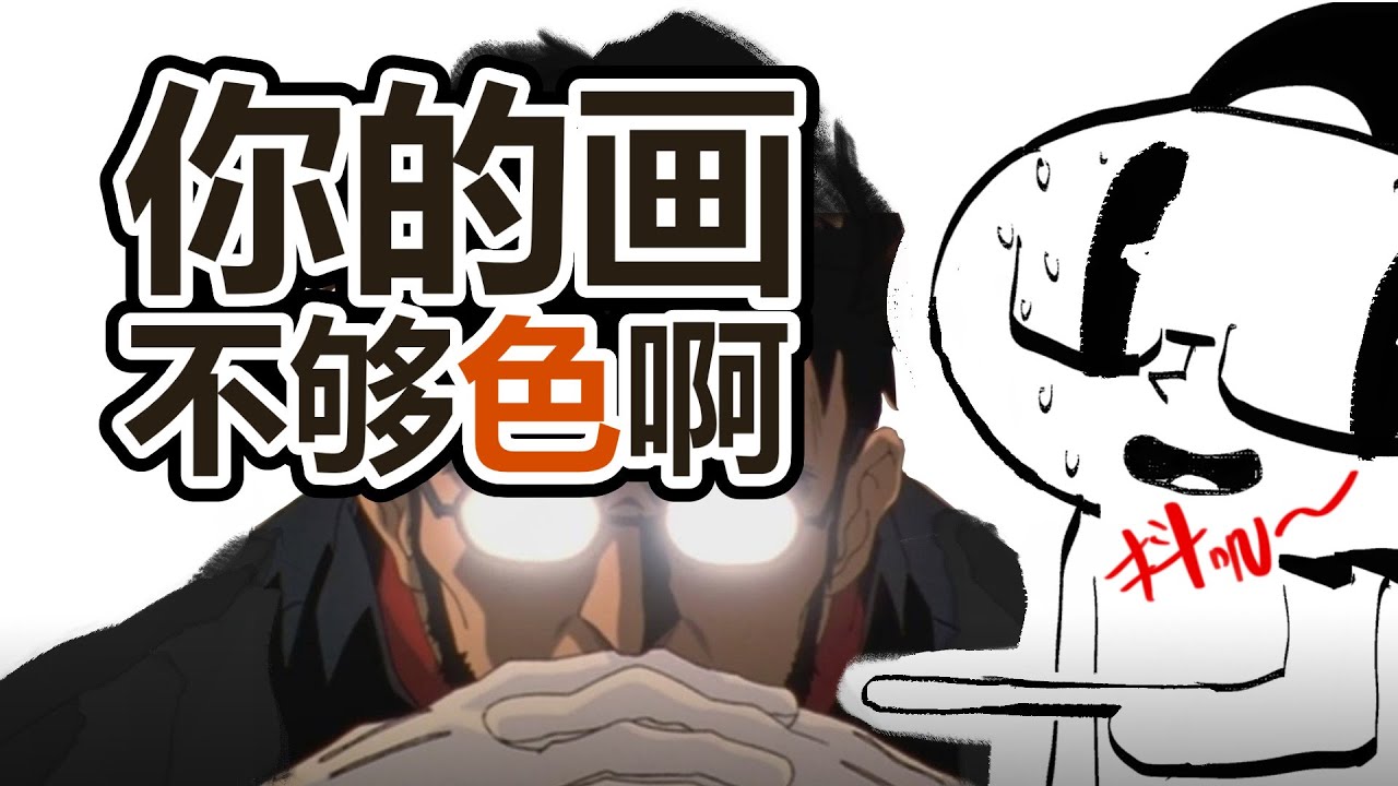 上色，千万别再犯这些错啦！光影明暗的3大注意点|Don’t Make These Colouring/Rendering Mistakes Anymore