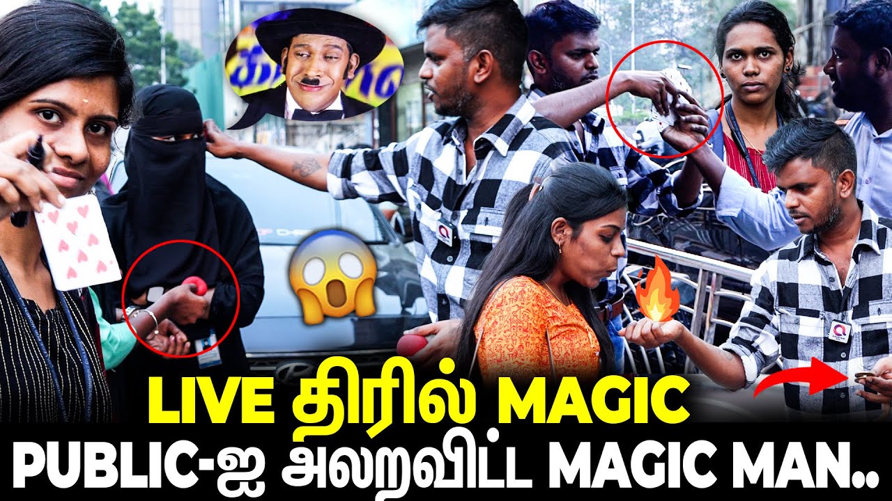 நடுரோட்டில் திகில் காட்டி அலறவிட்ட Magic man..😱 தெறித்து ஓடிய College Girls 🫨 Magician Vicky Krish