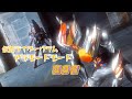 高音質 仮面ライダーヴラム アラモードモード変身音 