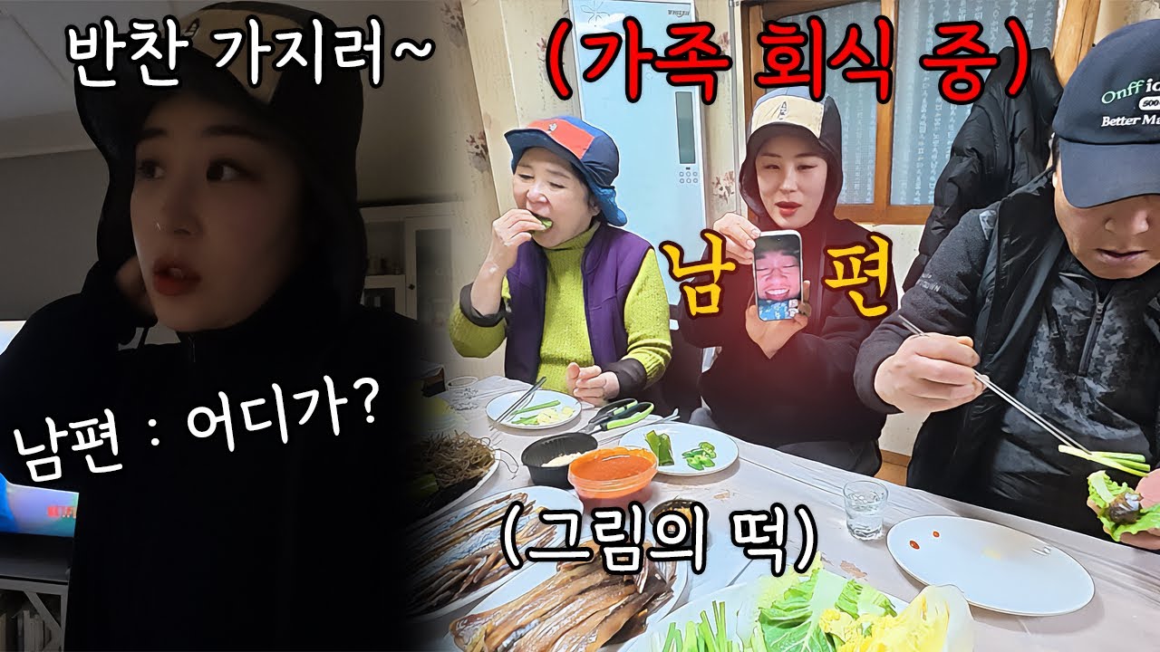 남편 빼고 가족회식 해보기