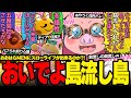 あつ森 MENの自由すぎる島生活が面白すぎたwまとめ ドズル社 切り抜き おおはらMEN あつ森 MENの自由すぎる島生活が面白すぎたwまとめ ドズル社 切り抜き おおはらMEN