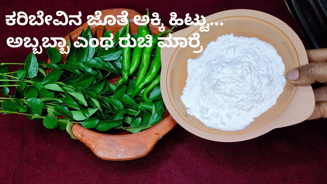 ಇದೊಂದು ಇದ್ರೆ ವರ್ಷಾನುಗಟ್ಟಲೆ ಊಟಕ್ಕೆ ಬೇರೇನು ಬೇಡ😱ಎಷ್ಟು ಸುಲಭ ಇದನ್ನು ಮಾಡಲು| Rice papad | Amitha's kitchen 