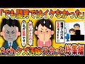 【2ch修羅場スレ】【総集編】理不尽すぎる汚嫁たちにドギツい制裁！4選まとめ ＜作業用＞＜睡眠用＞【ゆっくり解説・2chスカッと】