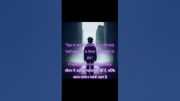 "Ego is not Important in a life but_ Self-respect is Most important in life."