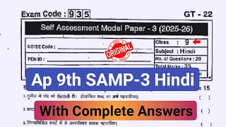 ap 9th class Hindi fa3 question paper 2026|9th class self assessment model paper 3 Hindi 2026