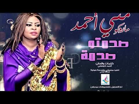 صدمتو صدمة منى ماروكو
