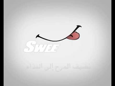 Sweet Toon نصيف المرح الى الغذاء