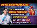 LAB ASSISTANT VACCANY 2026 CLASS  -BIOLOGY TOP 30 IMPORTANT MCQ ||(CIRCULATIOTORY SYSTEM)  ||