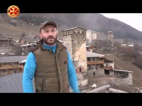 თაობა ზეტი - მოგზაურობა სვანეთში