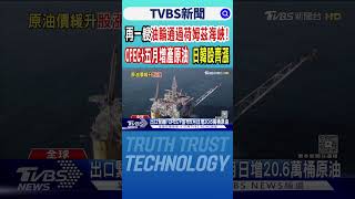 國際油價上漲